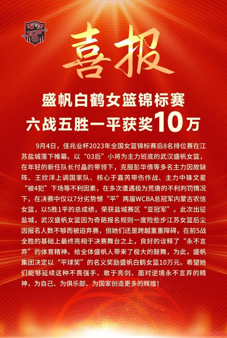 我向你保证，现代足球不喜欢被垄断，也不会一直被垄断。